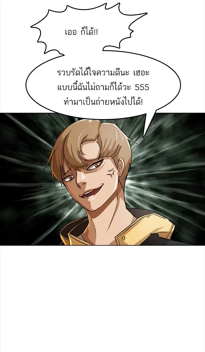 Random Chat ตอนที่ 31 หน้า 72