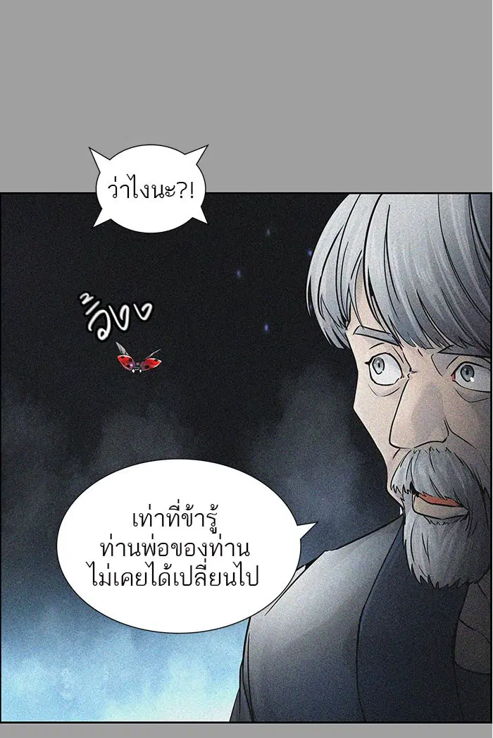 Tower of God ตอนที่ 496 หน้า 166