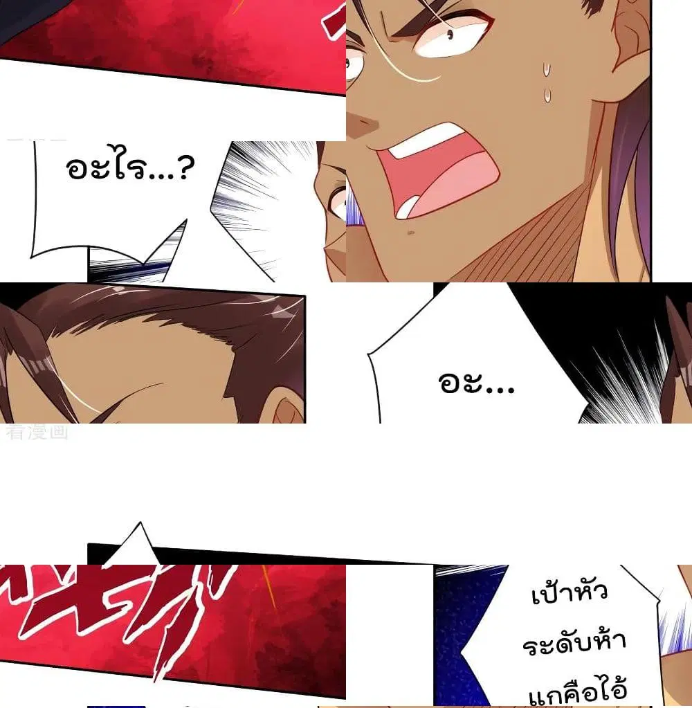 Rebirth God of War ตอนที่ 103 หน้า 10