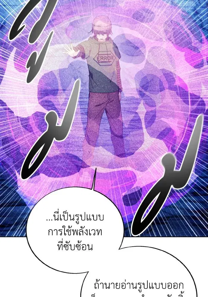 How to Live as a Villain ตอนที่ 115 หน้า 49