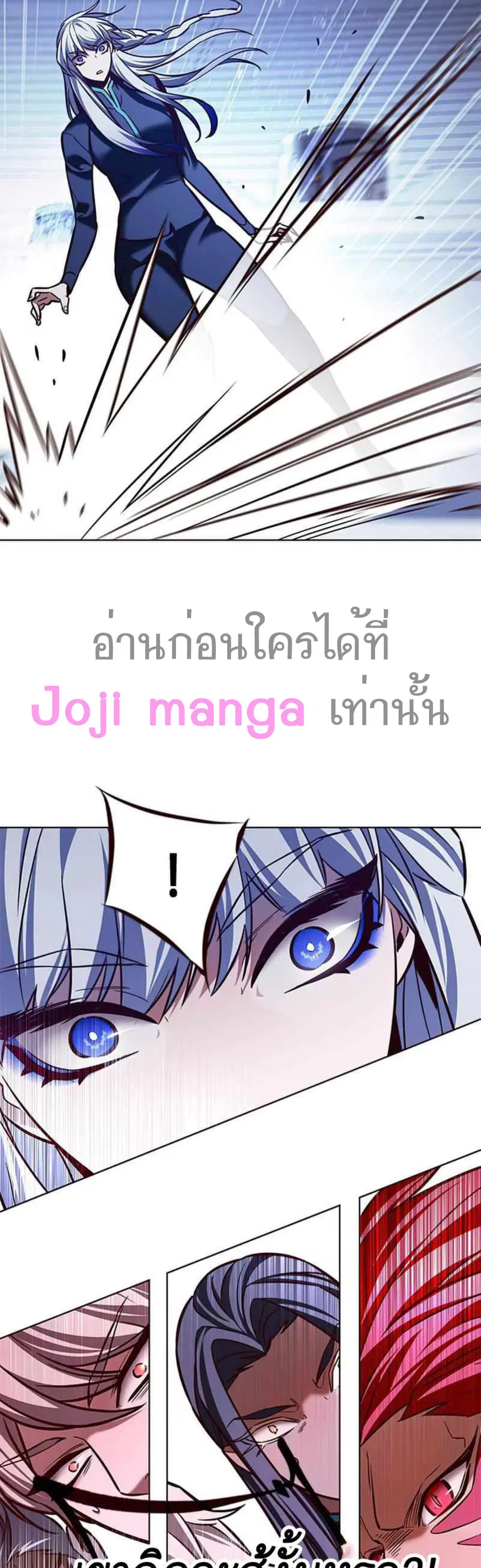 Eleceed ตอนที่ 208 หน้า 7