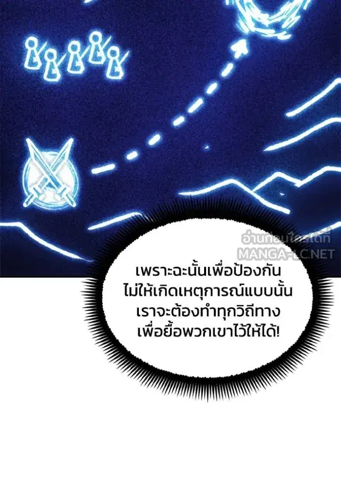 How to Live as a Villain ตอนที่ 187 หน้า 9