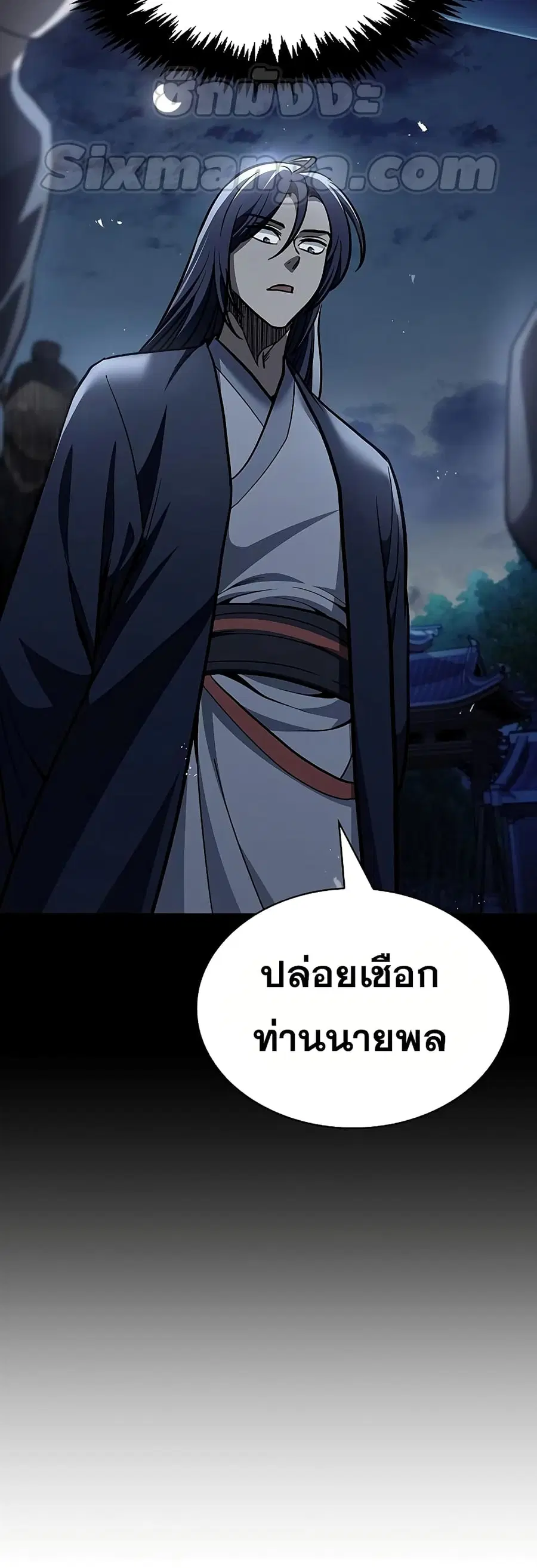 Heavenly Grand Archive’s Young Master ตอนที่ 18 หน้า 37
