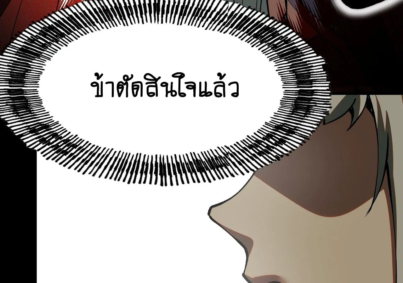 AccidentaIIy Became Famous Throughout History ตอนที่ 21 หน้า 11