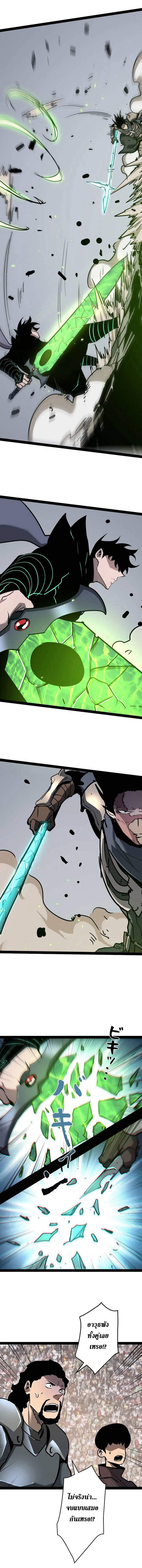 Become the Strongest Hero Through the Cheat System กลายเป็นฮีโร่ที่แข็งแกร่งที่สุดด้วยระบบโกงสุดเทพ ตอนที่ 88 หน้า 7