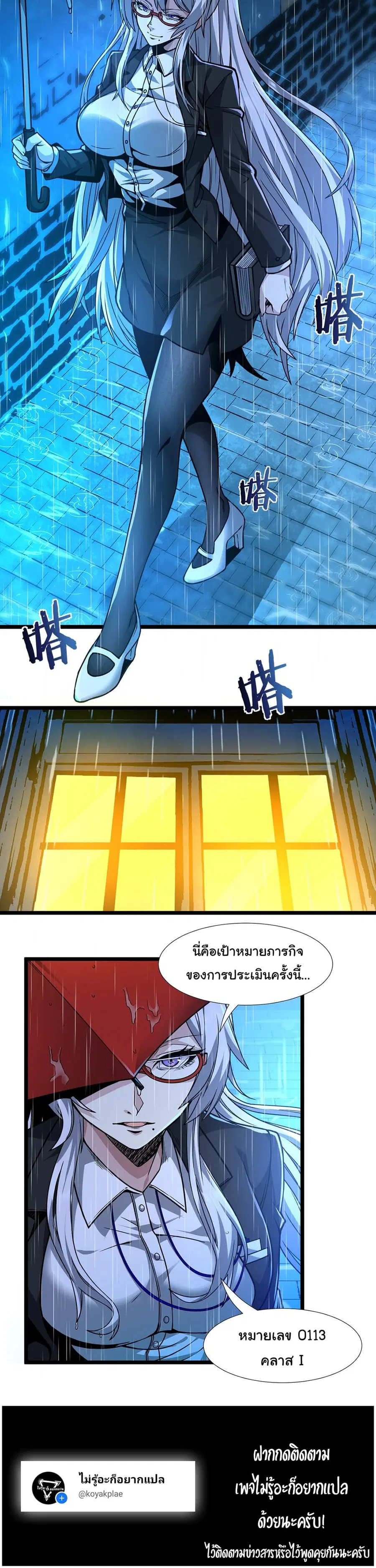 I’m Really Not the Evil God’s Lackey ตอนที่ 33 หน้า 21