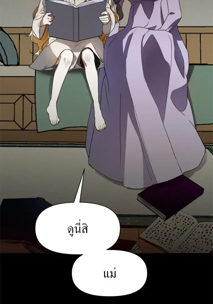 Your Throne ตอนที่ 17 หน้า 41