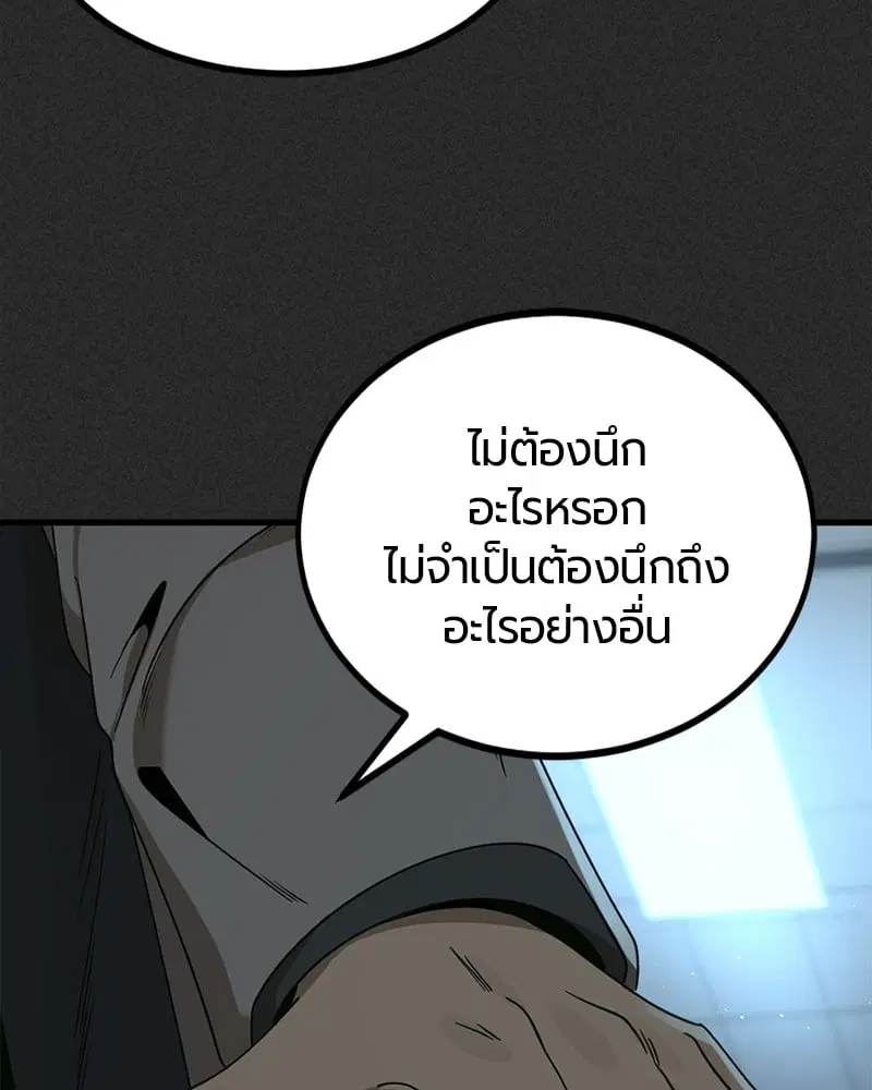 HERO KILLER ตอนที่ 84 หน้า 76