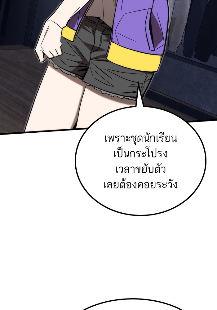 Ultra Alter แอ็กรองสตรองโคตร ตอนที่ 82 หน้า 6