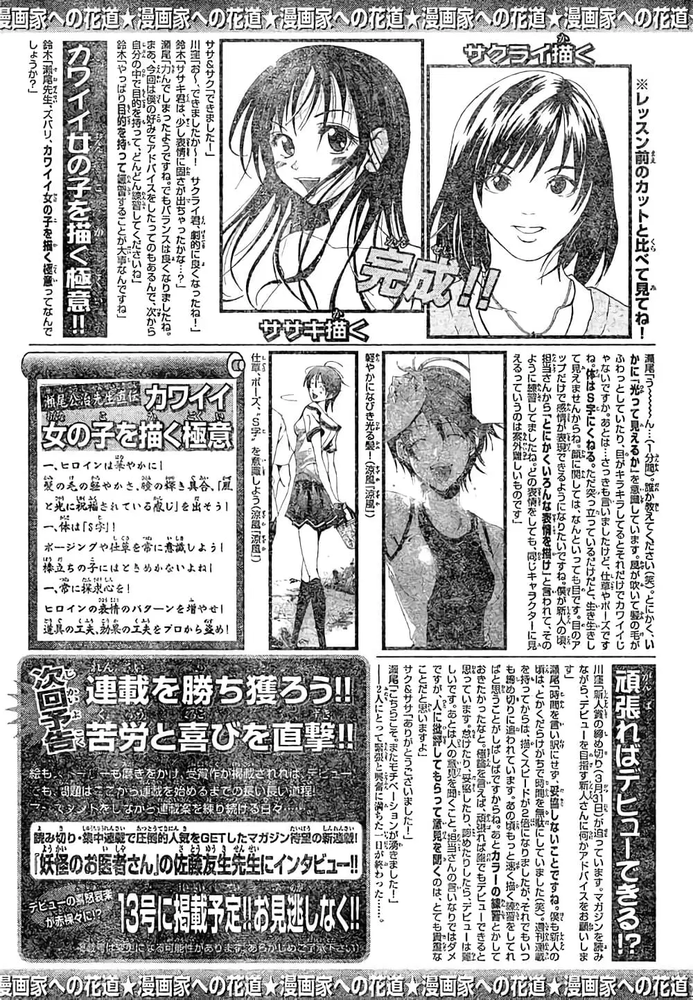 Suzuka ตอนที่ 139 หน้า 21