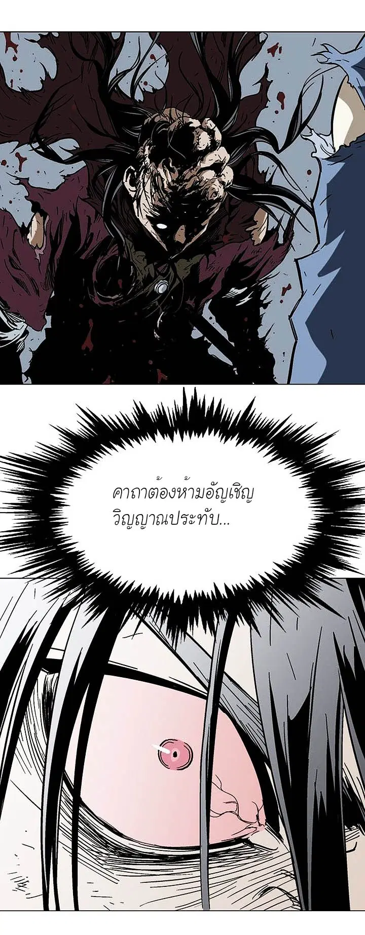Gosu ตอนที่ 133 หน้า 13