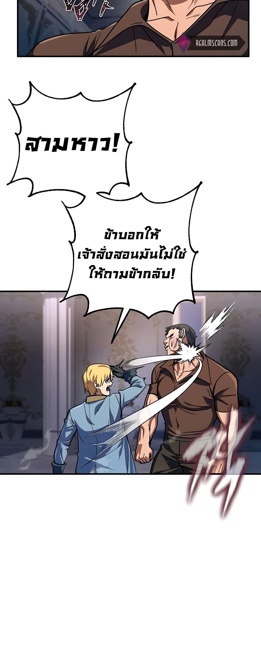 I Picked a Hammer to Save the World ตอนที่ 14 หน้า 6