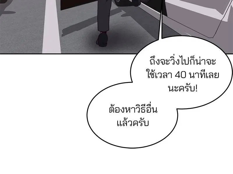 The Boy of Death ตอนที่ 15 หน้า 46