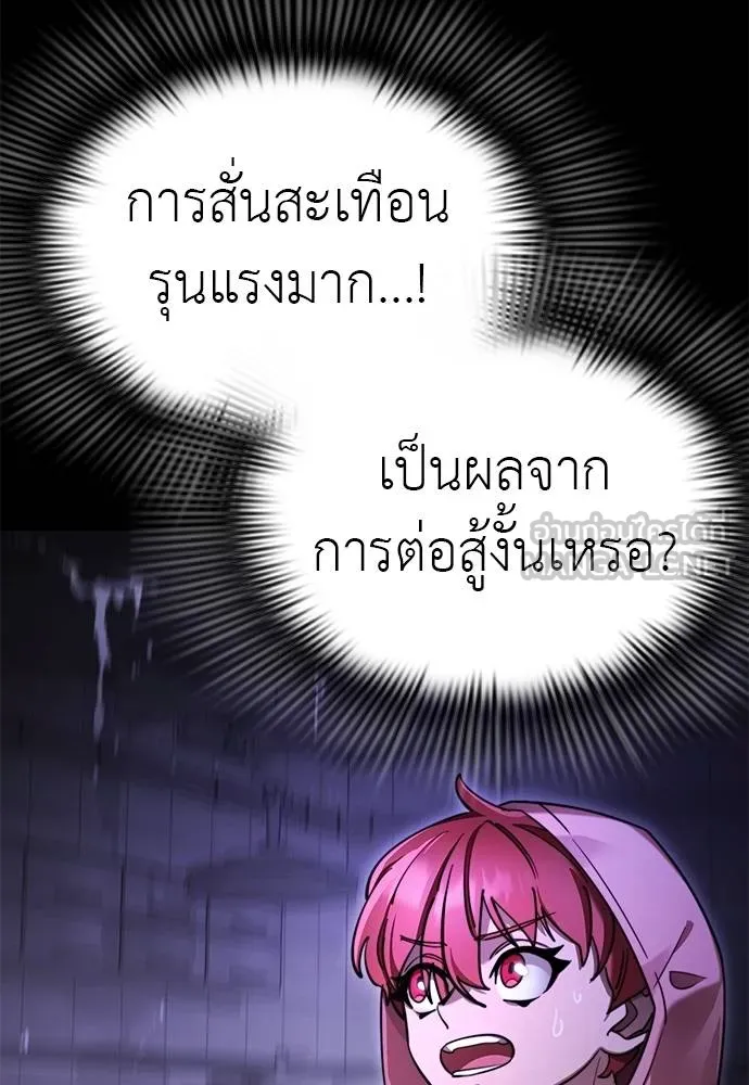 Reincarnation Path of The Underworld King ยอมรา ผู้พิพากษาจากนรก ตอนที่ 68 หน้า 9