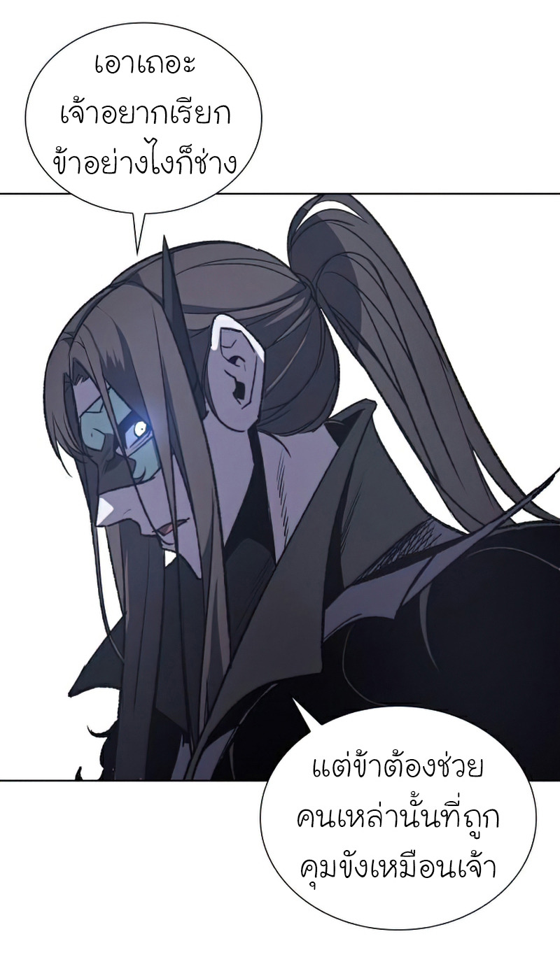 I Reincarnated As The Crazed Heir เกิดอีกทีเป็นว่าที่ประมุขลัทธิมาร ตอนที่ 29 หน้า 6