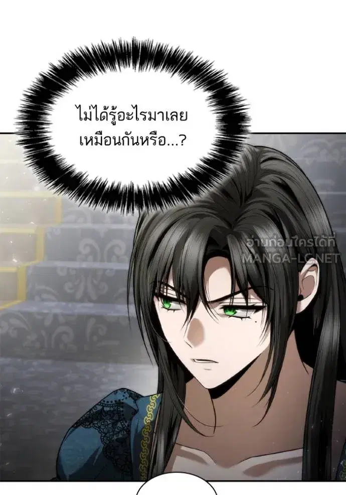I Am the Queen in This Life ตอนที่ 151 หน้า 87