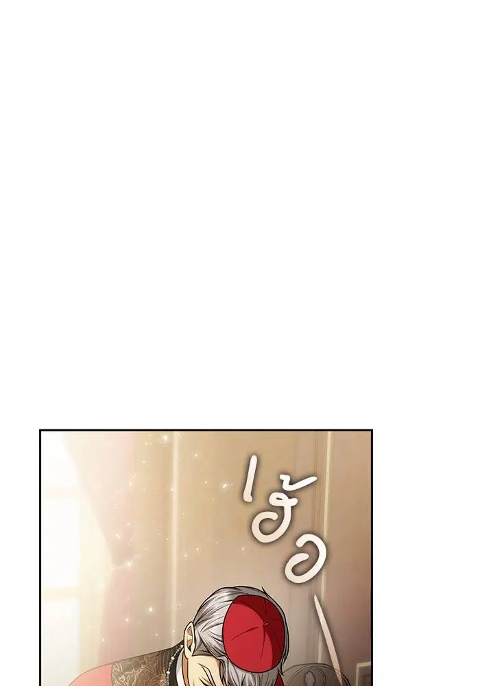 Sister I Am the Queen in This Life ตอนที่ 29 หน้า 58