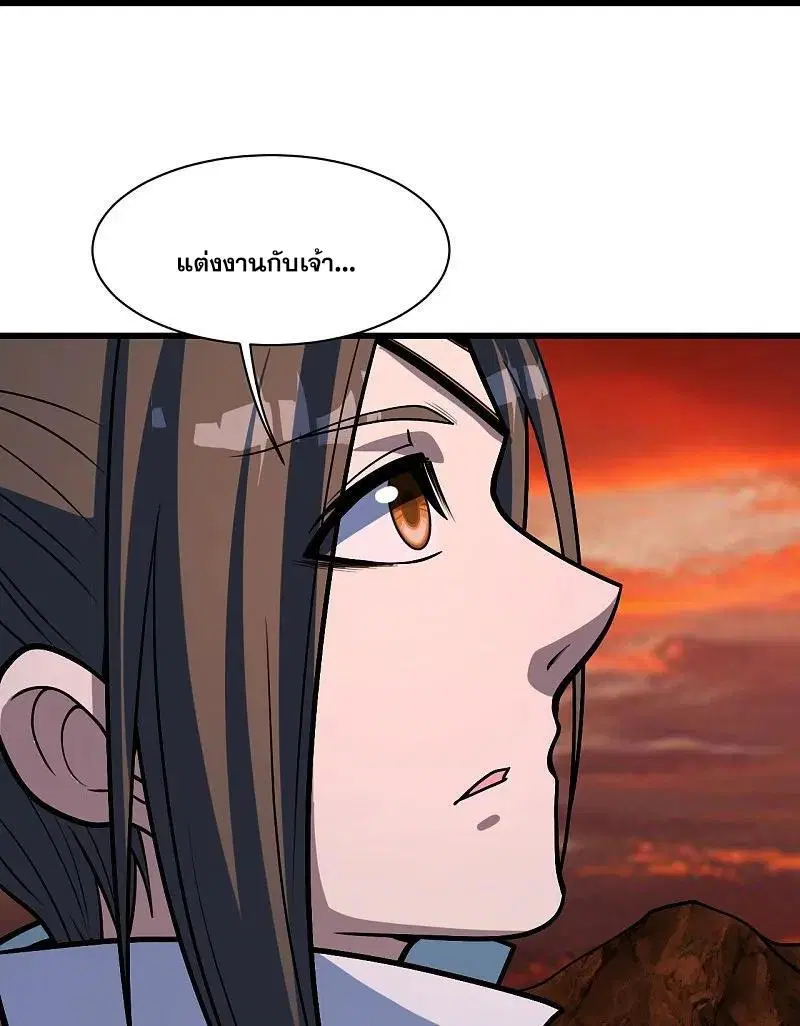 Matchless Emperor ตอนที่ 325 หน้า 17