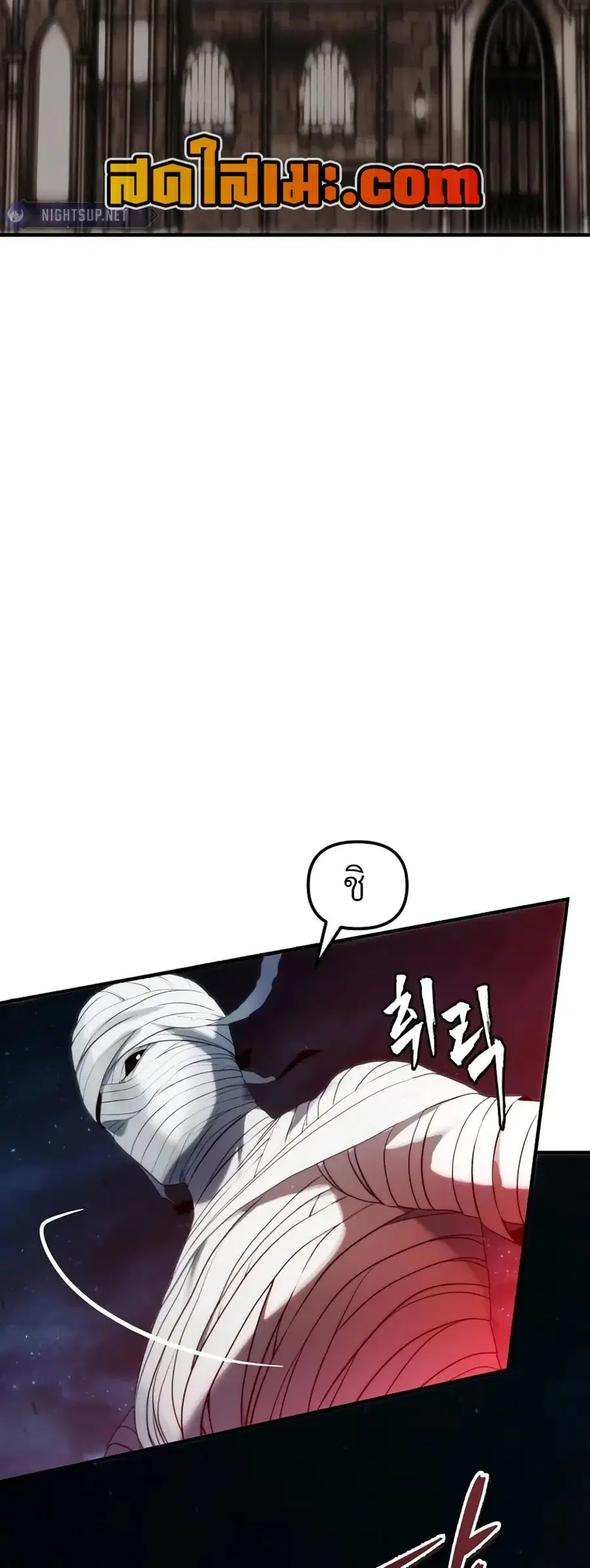 Ranker Who Lives A Second Time ตอนที่ 189 หน้า 28