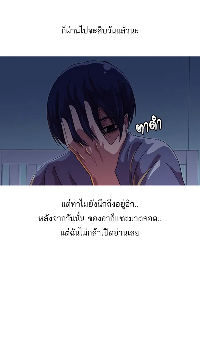 Random Chat ตอนที่ 47 หน้า 16