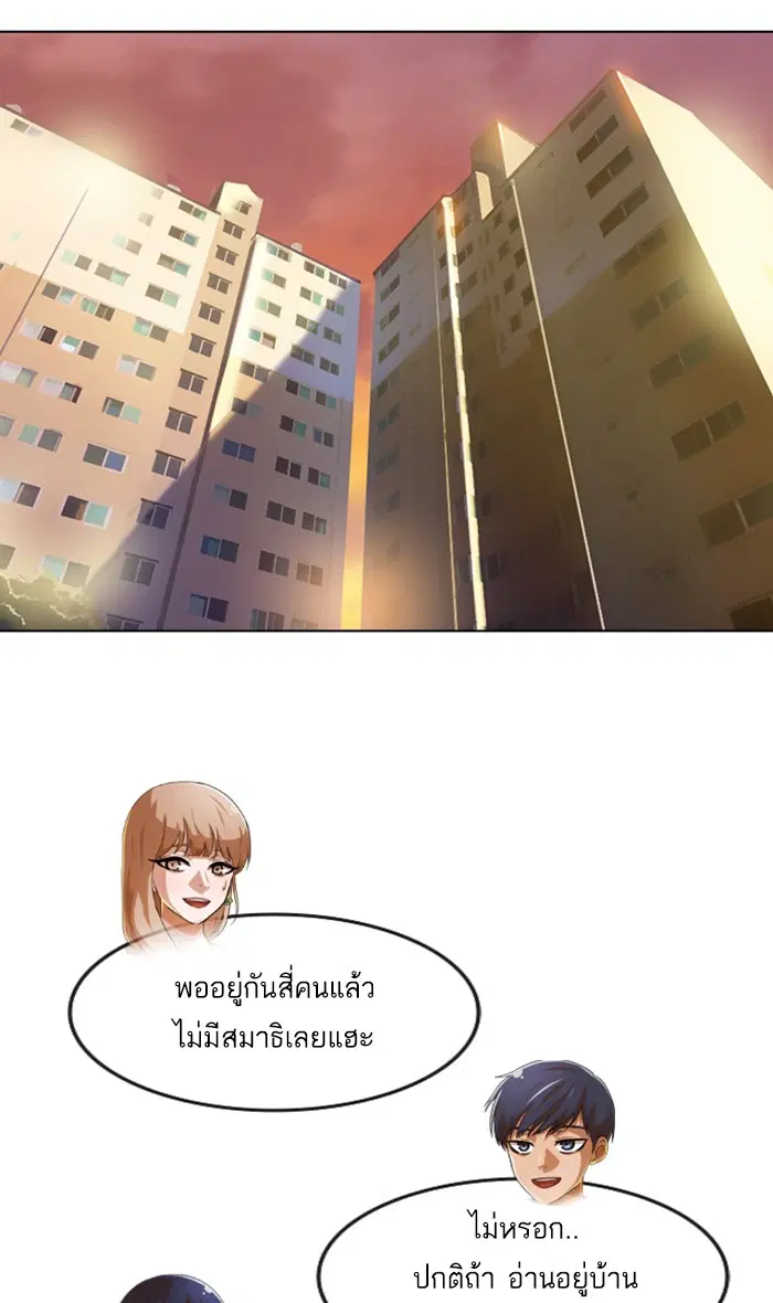 Random Chat ตอนที่ 108 หน้า 78