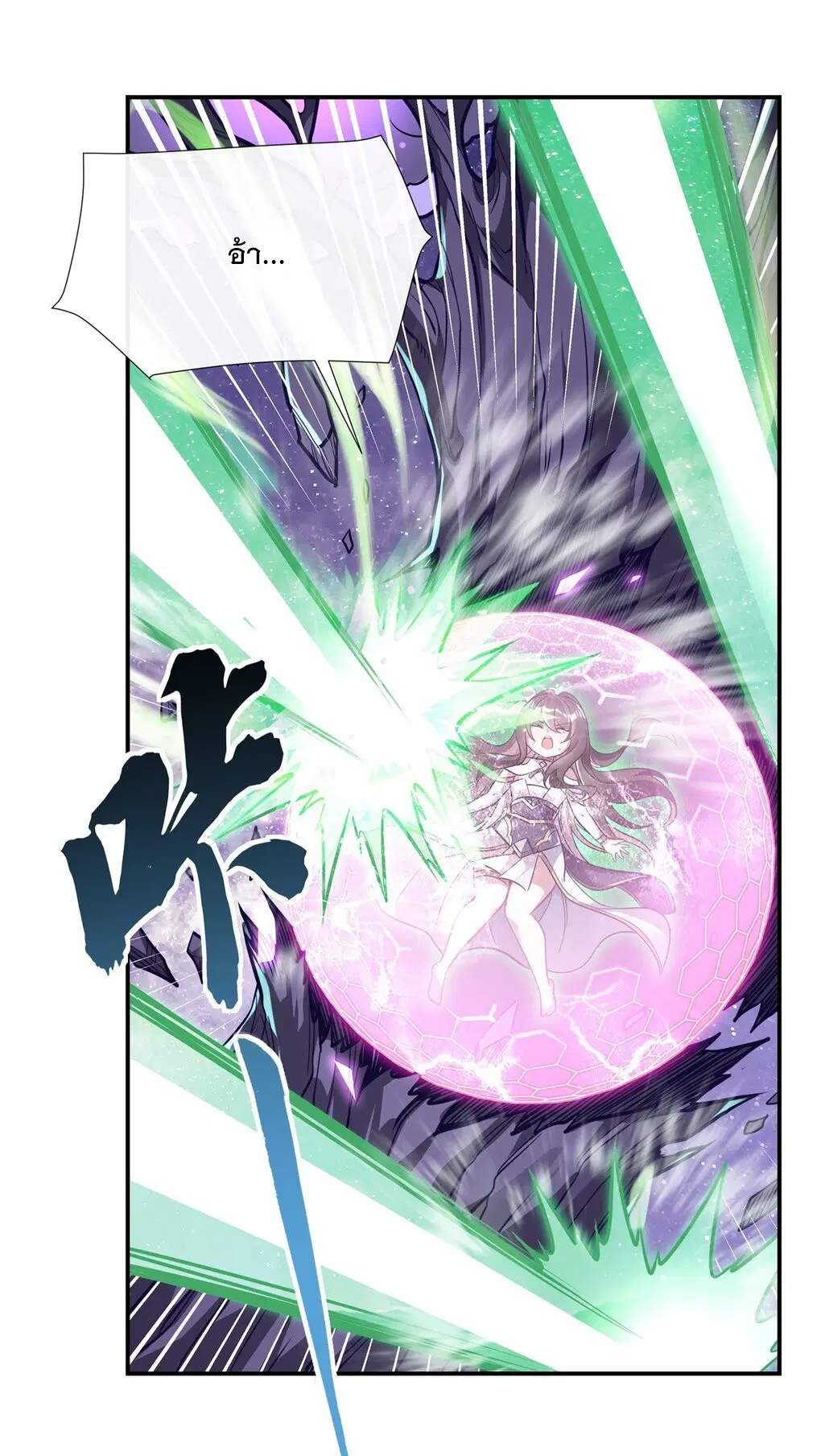 My Female Disciples are all Future Masters of the Heavens ตอนที่ 111 หน้า 9