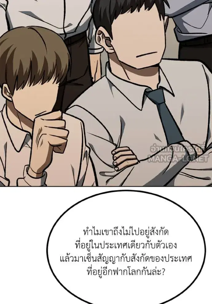 King of the Octagon ตอนที่ 177 หน้า 7