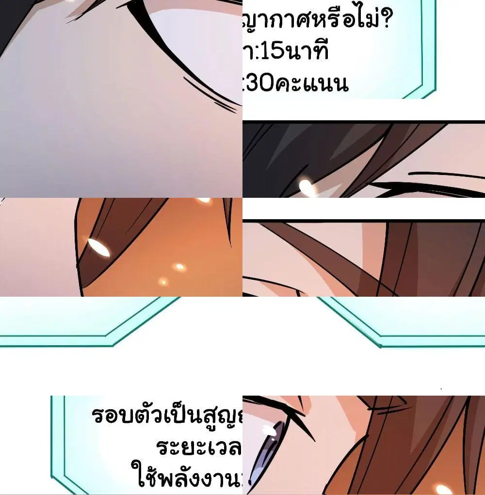 School Flower Master ตอนที่ 75 หน้า 13