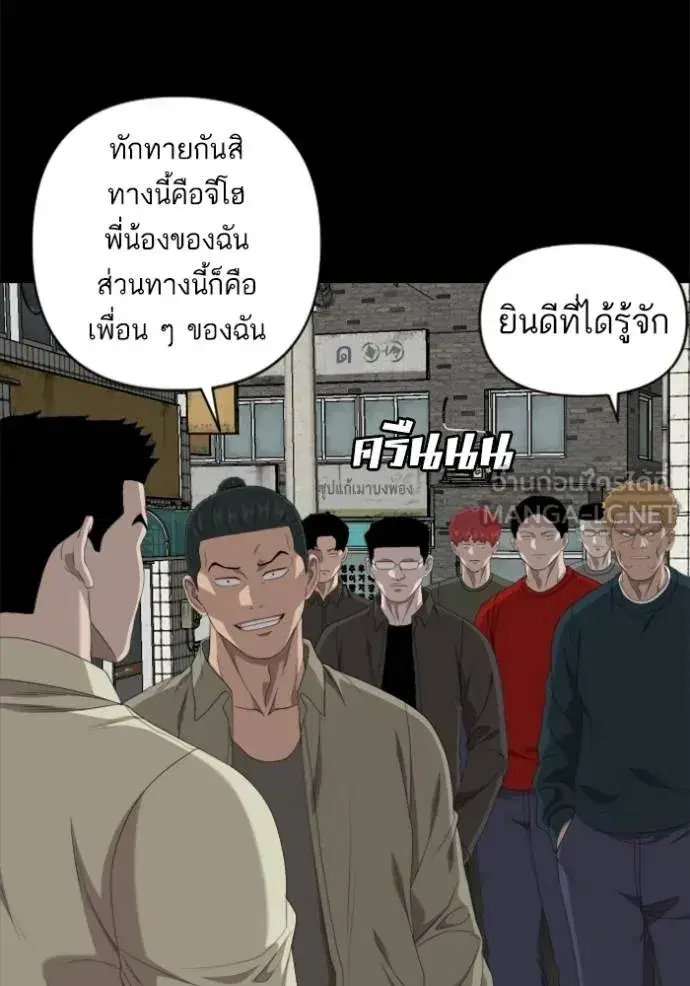 Bad Guy ตอนที่ 236 หน้า 51