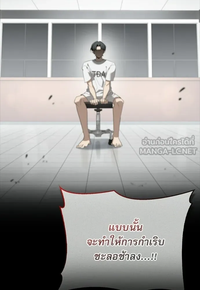 S-Class Hunter Heals with Monsters ฮันเตอร์ ระดับแกร่งกับฟาร์มมอนสเตอร์สุดป่วน ตอนที่ 47 หน้า 102