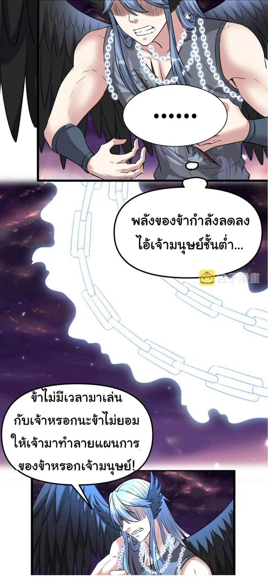 I might be A Fake Fairy ตอนที่ 257 หน้า 6