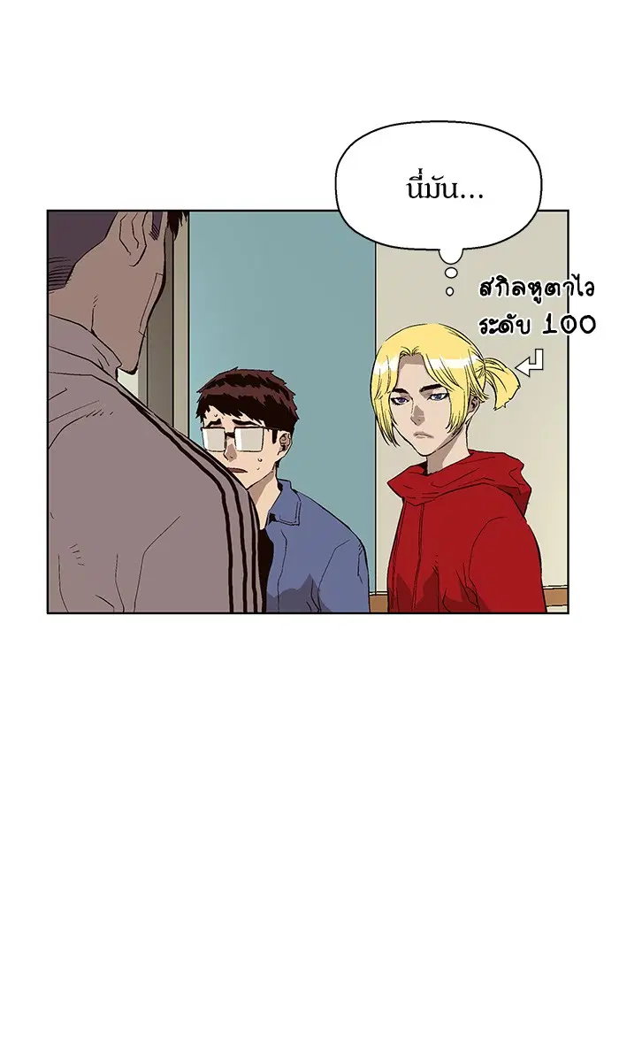 Weak Hero ตอนที่ 153 หน้า 51