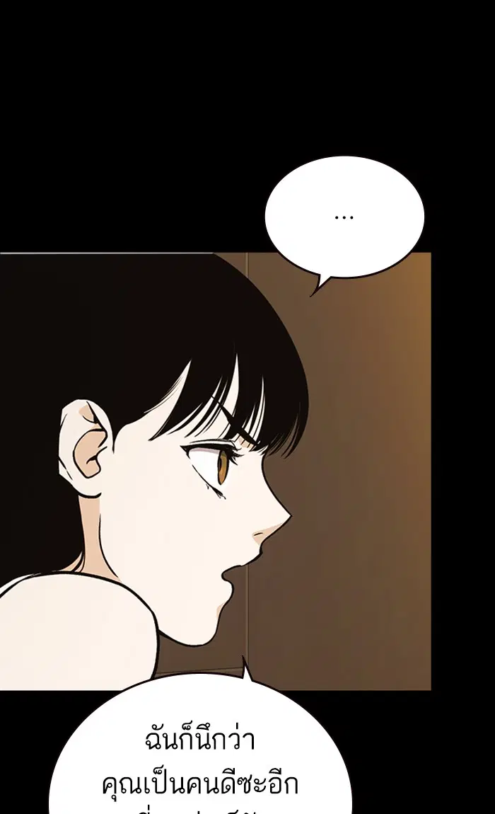 Study Group ตอนที่ 154 หน้า 73