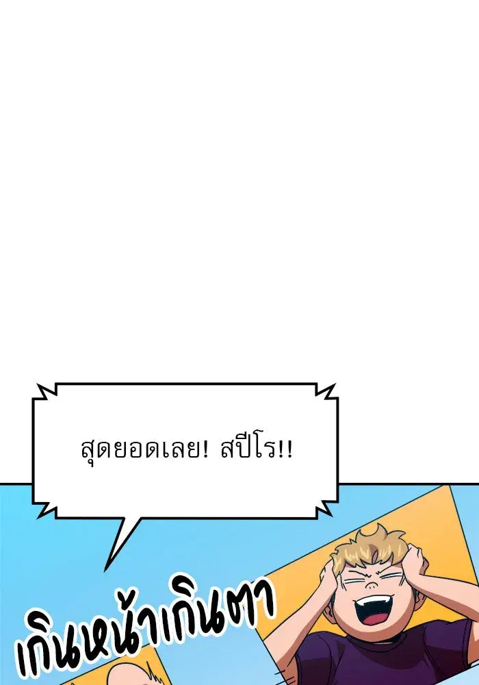 Double Click ตอนที่ 64 หน้า 25