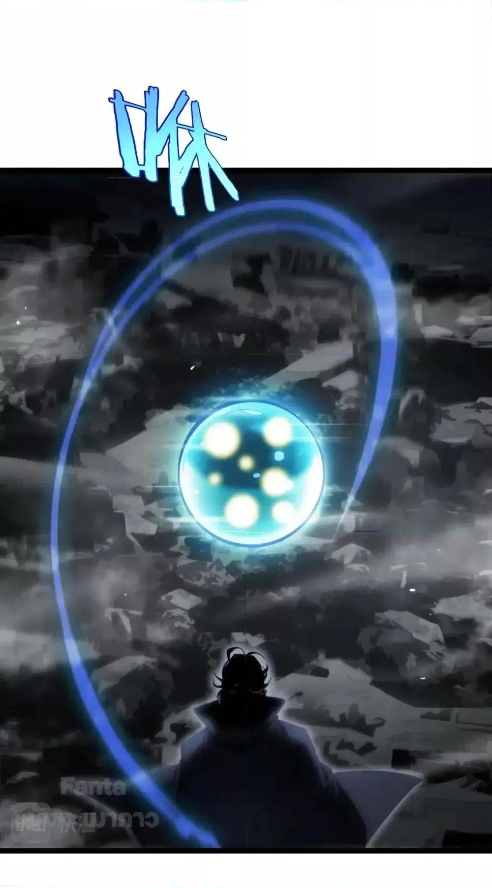 World’s Apocalypse Online ตอนที่ 183 หน้า 21