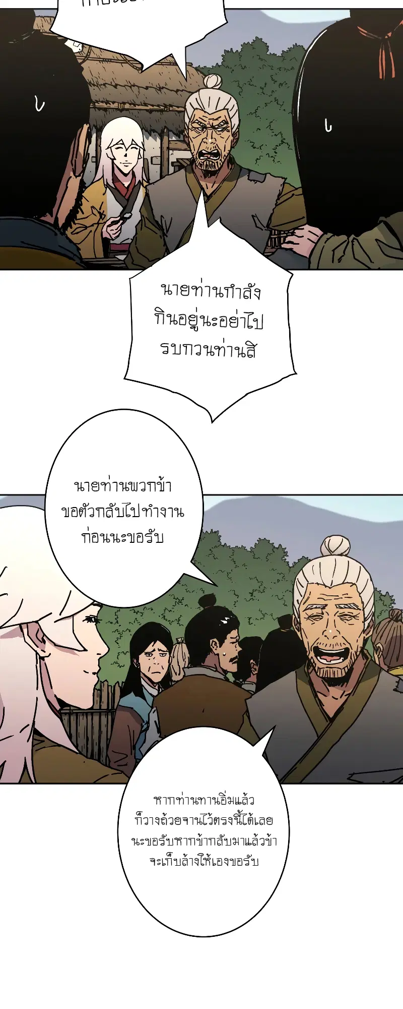 Peerless Dad ตอนที่ 253 หน้า 27