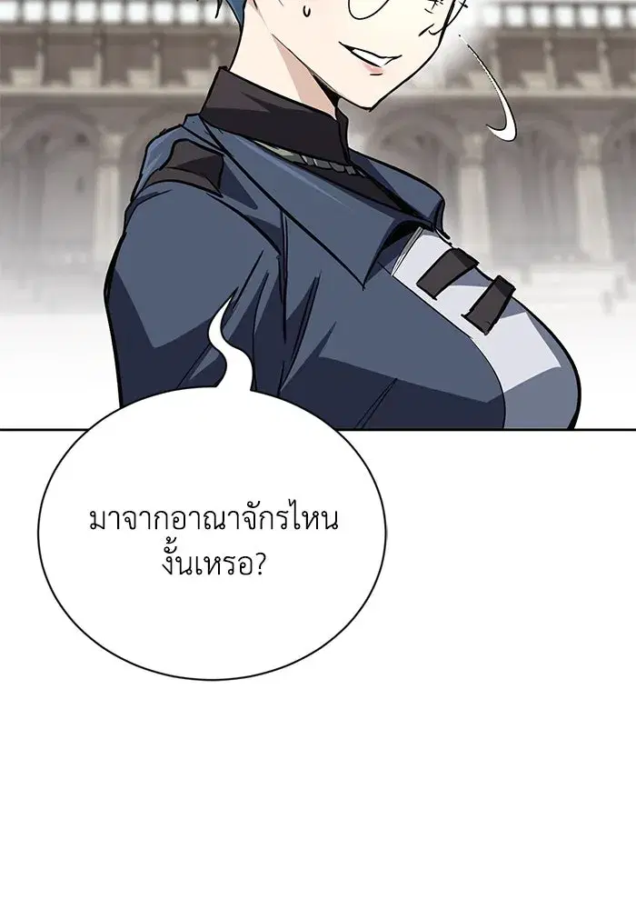 The Lazy Lord Masters the Sword ตอนที่ 90 หน้า 67