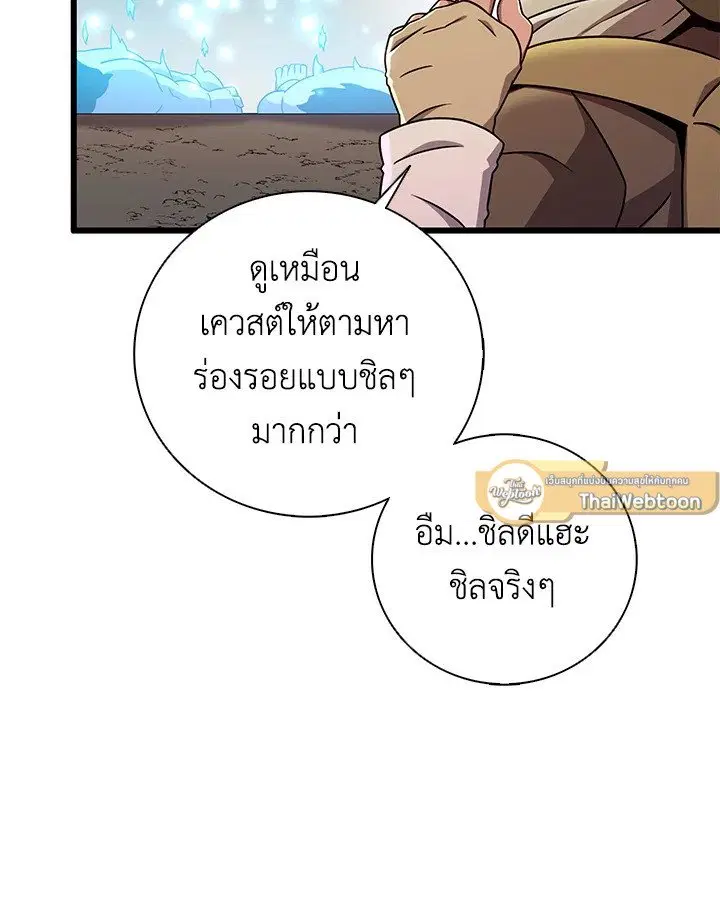 Arcane Sniper ตอนที่ 178 หน้า 65