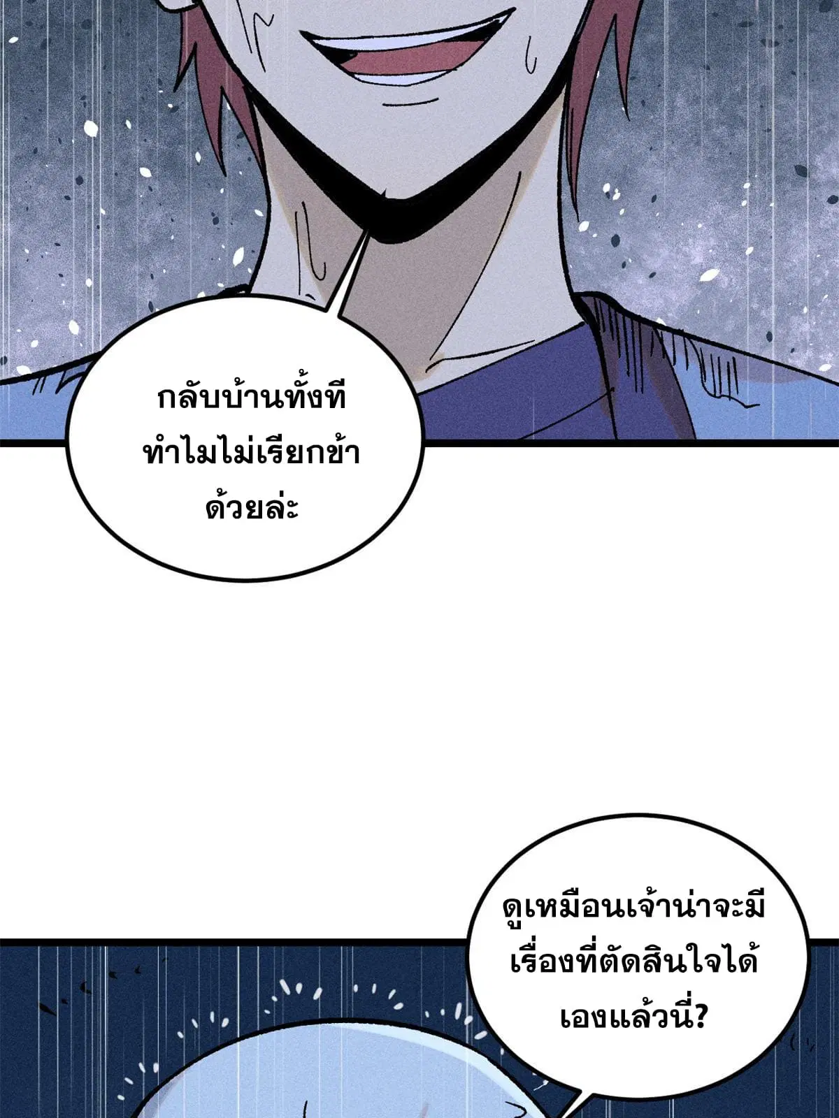 All Hail the Sect Leader ตอนที่ 218 หน้า 66