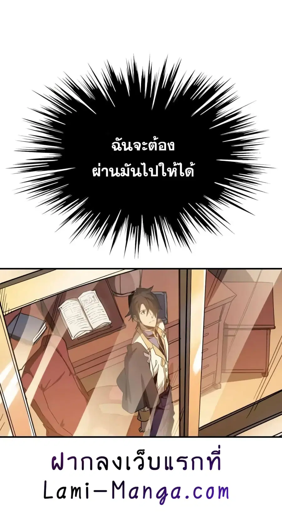 A Returner’s Magic Should Be Special ตอนที่ 122 หน้า 38