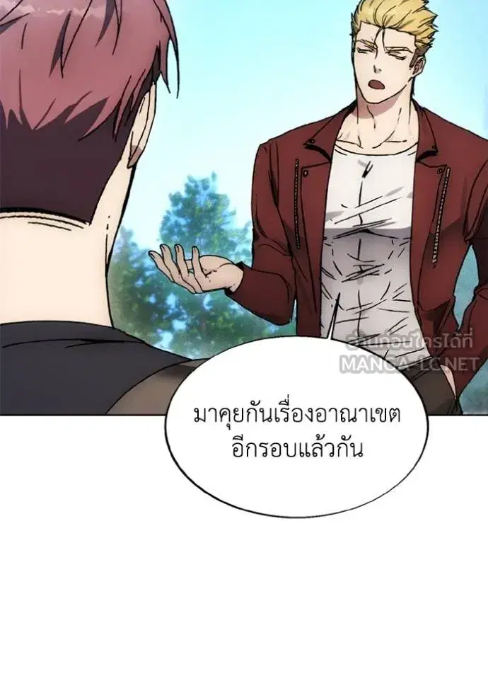 How to Live as a Villain ตอนที่ 169 หน้า 103