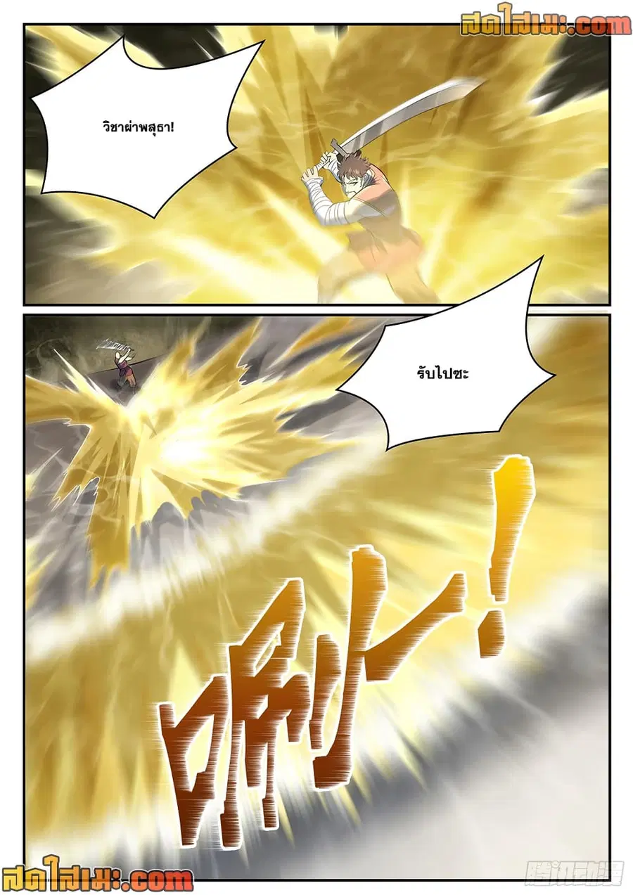 Bailian Chengshen ตอนที่ 995 หน้า 5