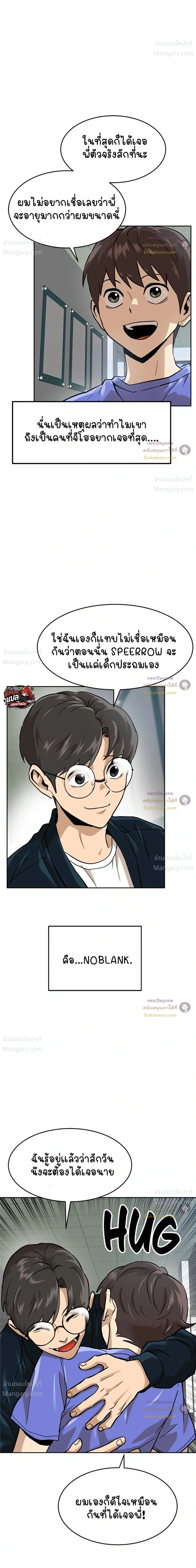 Double Click ตอนที่ 158 หน้า 13
