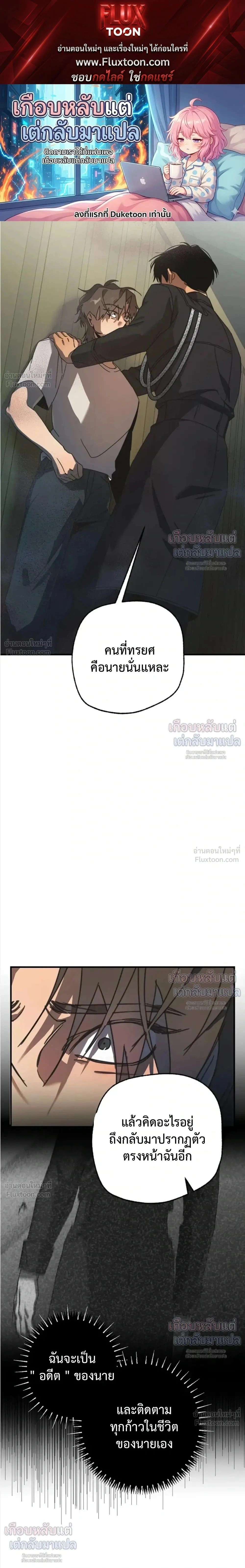ETA – อีทา ตอนที่ 4 หน้า 1