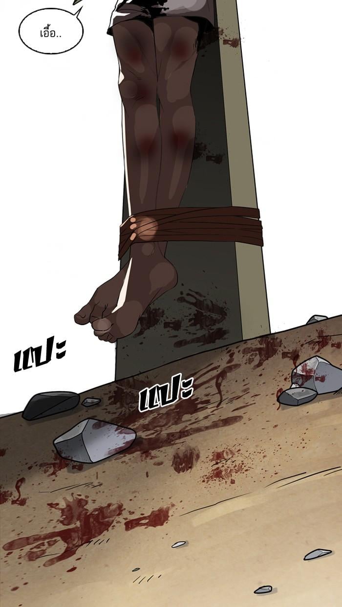 Lookism ตอนที่ 133 หน้า 107