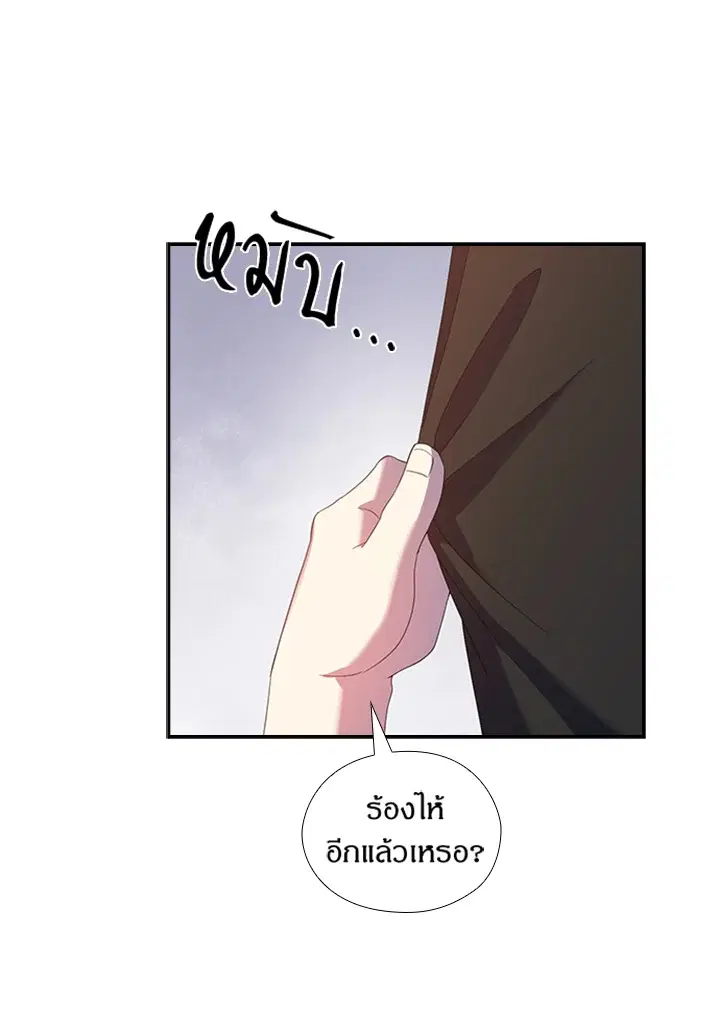 Satan’s Bride ตอนที่ 150 หน้า 48