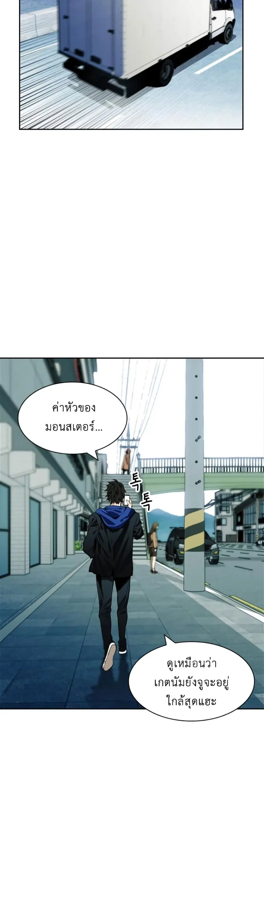 Seoul Station Druid ตอนที่ 9 หน้า 12