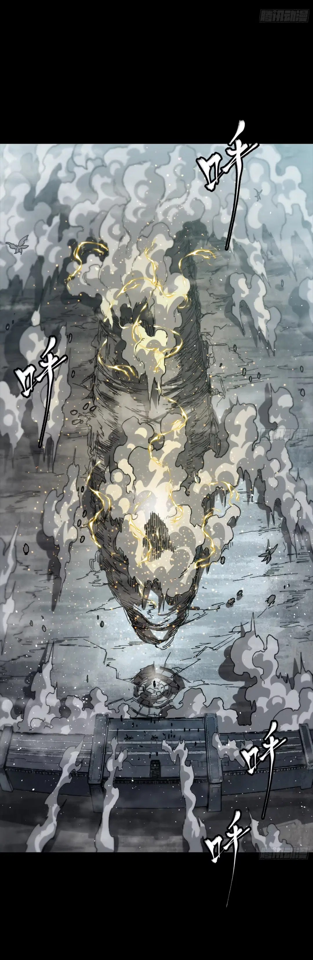 Legend of Star General ตอนที่ 264 หน้า 56