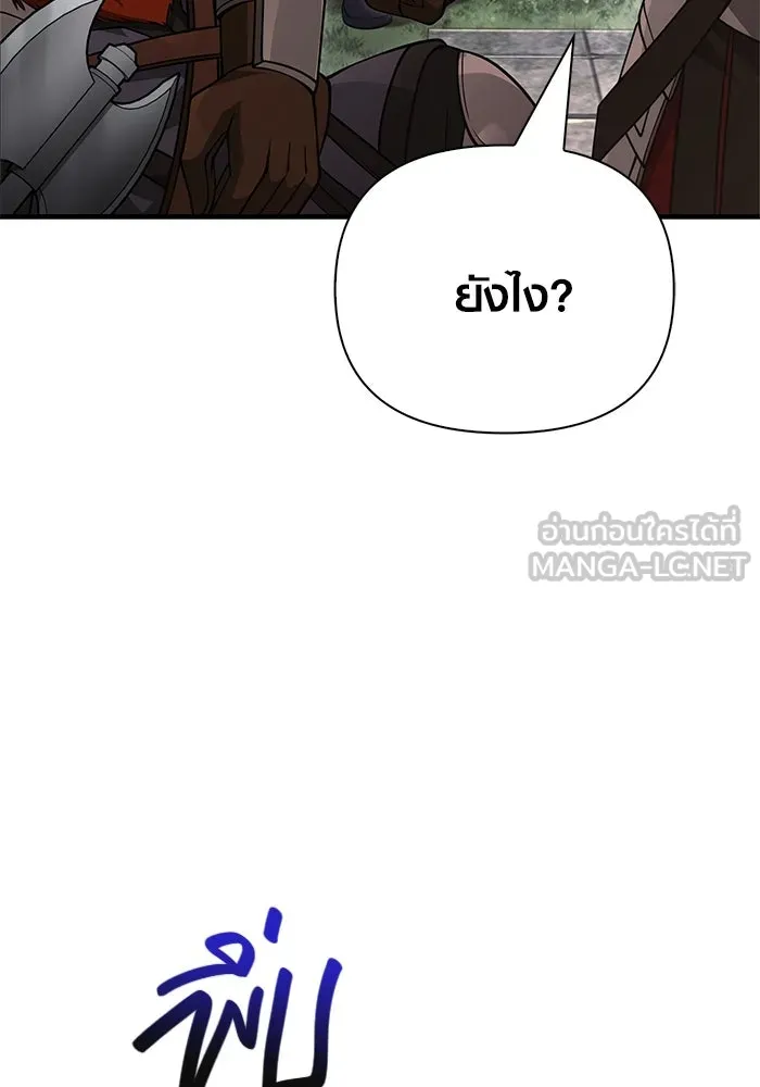 Surviving the Game as a Barbarian เอาชีวิตรอดในเกมฉบับคนเถื่อน ตอนที่ 122 หน้า 198