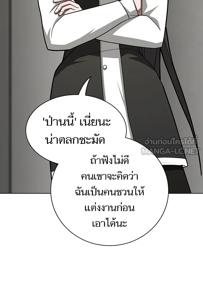 The Tutorial Tower of the Advanced Player ผู้เล่นขั้นเทพแห่งหอคอยฝึกสอน ตอนที่ 223 หน้า 81